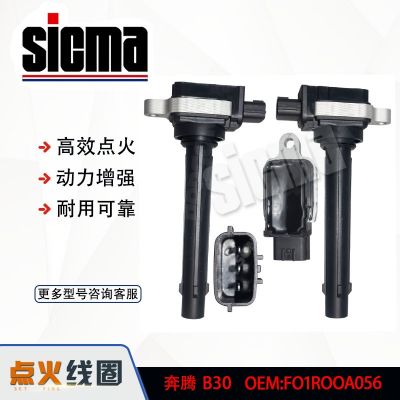 F01R00A056 360304026L 2501002 适配于奔腾 B30 全新点火线圈