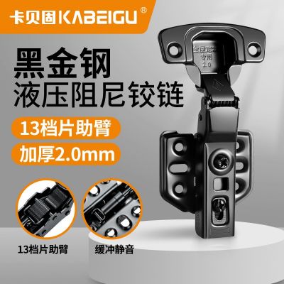 二段力黑色冷轧钢铰链橱柜门液压缓冲阻尼不锈钢门铰柜门合页合叶