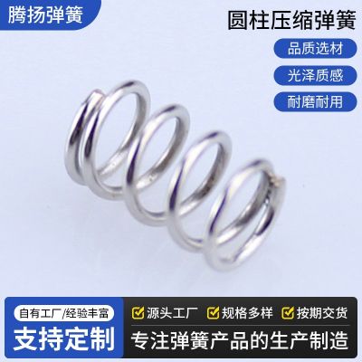 厂家供应专业提供ST光纤弹簧质量保障量大优惠压缩高弹性高弹力