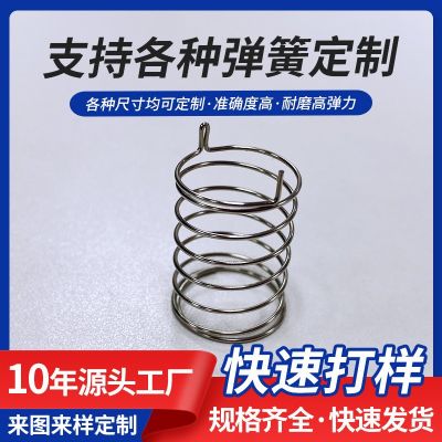 镀锡直筒双脚触摸弹簧 雾化小家电压缩弹簧圆柱按键开关感应弹簧