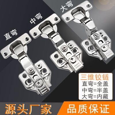 阻尼缓冲铰链三维可调节铰链床头柜茶几衣柜鞋柜橱柜合页五金配件