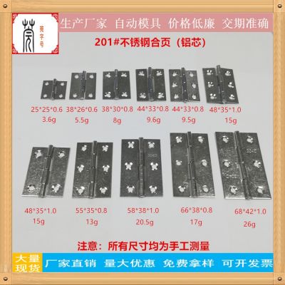 供应1寸1.5寸2寸3寸4寸合叶冲压百叶 201#304#平开不锈钢合页铰链