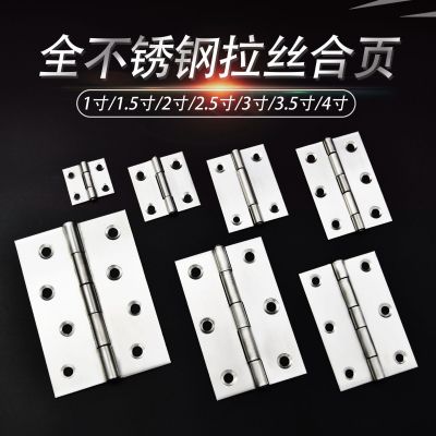 橱窗木柜房门304拉丝合页1寸2寸3寸4寸钢芯平开小合页铰链五金批