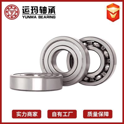 深沟球轴承6300 6301 6302 6303 6304 6305RZ 6306RS Z Z 电机轴承