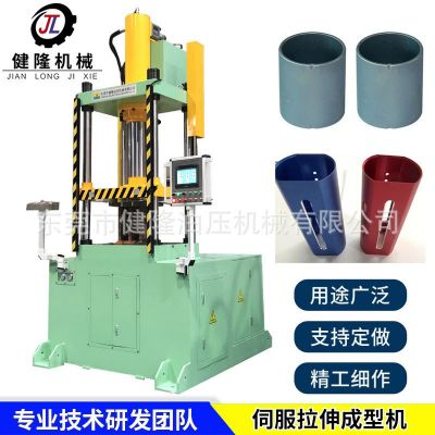 源头工厂 100吨伺服拉伸成型四柱液压机 五金配件冲拉伸机
