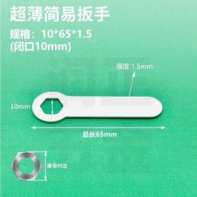 闭口10mm冲压小扳手简易开口配套五金工具安装铁皮单头呆扳手