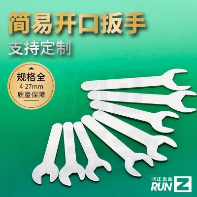 简易开口扳手厂家现货一次性冲压镀锌单双头小扳手配套工 具薄扳手