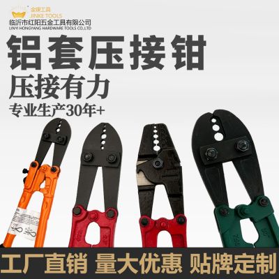 8字铝套钳压接钳压线钳钢丝绳圆形铝套钢丝绳铝套压接钳海钓鱼钩