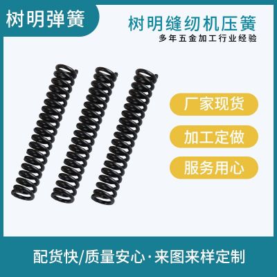 工业缝纫机配件不锈钢压缩弹簧高强度压力弹簧异型弹簧矩阵压簧