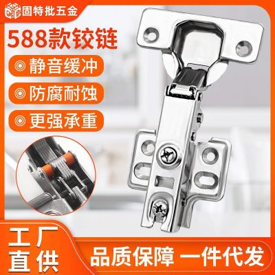 液压铰链量大价优588款铰链现货批发五金配件橱柜衣柜门缓冲合页