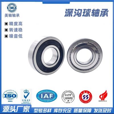 多种型号尺寸深沟球轴承批发 稳定性好电机深沟球轴承