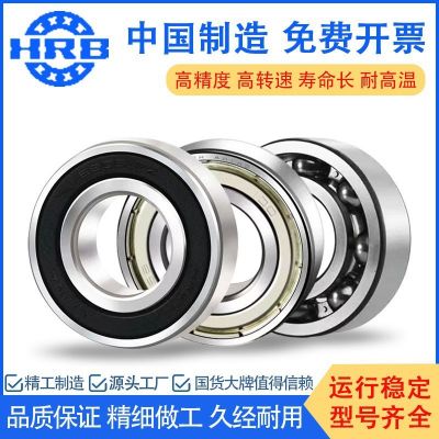 哈尔滨 轴承 正品保障 6206 6207 6208 6209 6210 6211- Z Z 2RZ