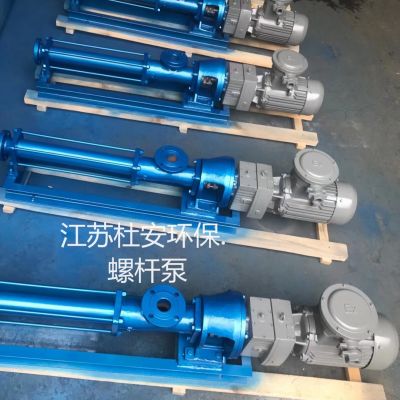 G70-2单螺杆泵 石油输送螺杆泵厂家