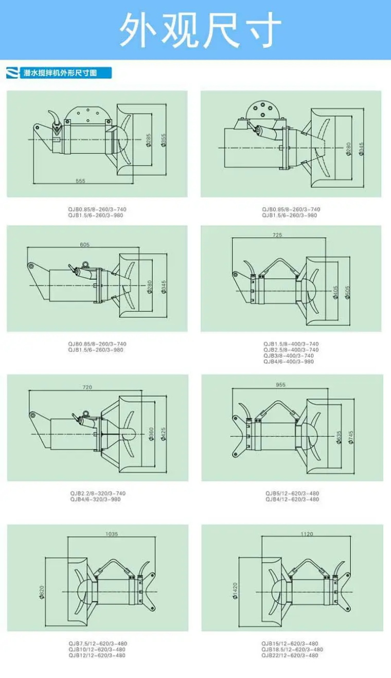 潜水搅拌机外形尺寸图