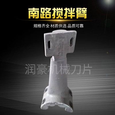 批发混泥土搅拌臂 搅拌机左右侧叶片 衬板 搅拌机叶片