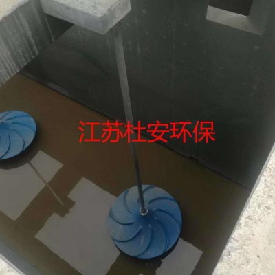 废水收集池双曲面搅拌机GSJ-1500