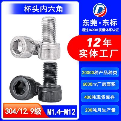 304不锈钢内六角螺丝厂家圆柱头螺丝钉紧固件黑色杯头内六 角螺丝