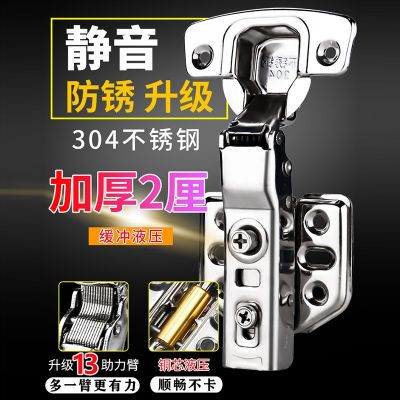 可泡水加厚304不锈钢铰链阻尼缓冲液压门铰弹簧家具柜门合页