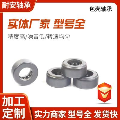 微型推力球轴承包壳13*26*11剪式千斤顶大推力高精度滚珠