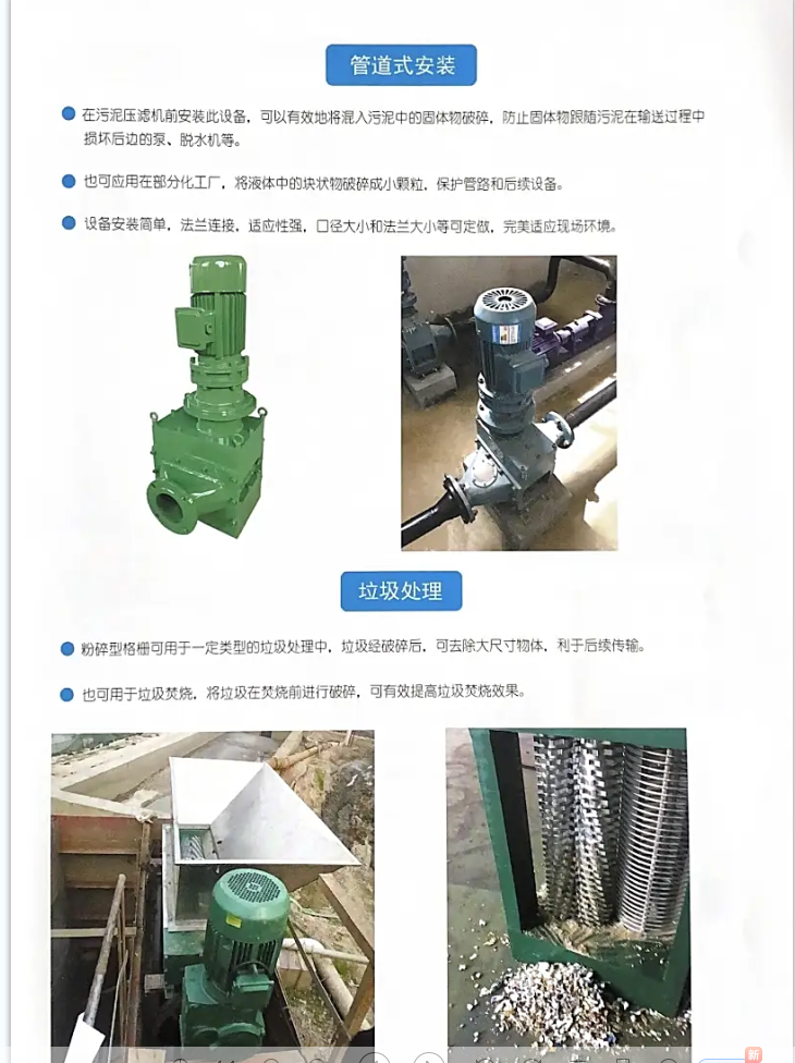 PG污泥切割机介绍02