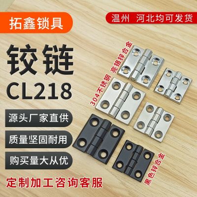 CL218铰链配电箱合页CL236铰链HL050-3不锈钢合页锌合金铰链跨境