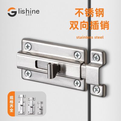 不锈钢双头插销卫生间门卧室木门闩搭扣左右通用加厚防盗双向插销