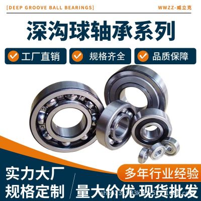 深沟球轴承6309 6310 6311 6312 6313 6314 RS ZZ源头高 品质轴承