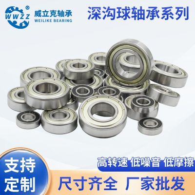 深沟球轴承6200 6201 6202 6203 6204 6205 6206 RS/ZZ碳钢轴承钢