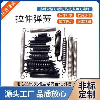 不锈钢带钩拉伸弹簧大小线径拉伸弹簧定 制弹簧钢材质现 货供应
