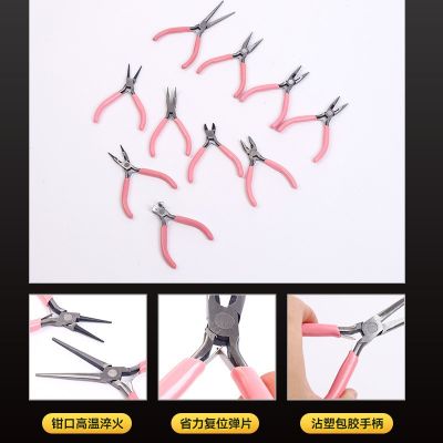 手工diy珠宝工具迷你尖嘴钳首饰小珠宝钳多功能4.5寸粉色迷你钳子