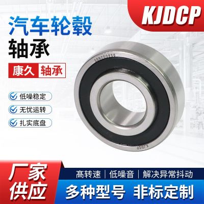 生产沙滩车专用轴承 293300540 3514699 293350037 93306 D AC3055