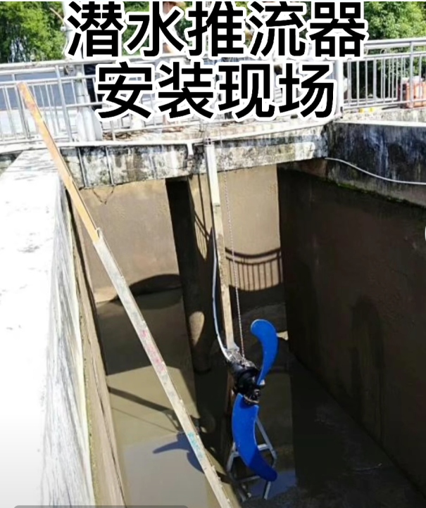 低速推流器安装.23