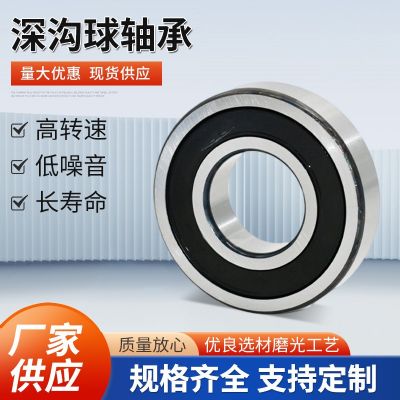 6204开式无密封深沟球轴承水泵轴承多规格电机器械轴承深沟球轴承