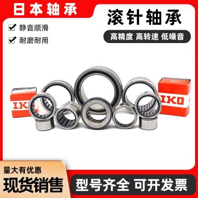 IKO日本进口NK/NKI滚针轴承大全内径6 8 10 12 14 15 16 17 18 19