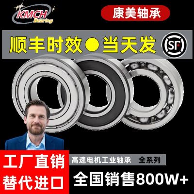 轴承型号大全滚珠轴承内径10 12 15 16 20mm6201 6204 620 5深沟球