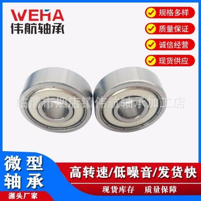 微型轴承 MR52 MR62 MR72 MR63 MR73 MR74 MR83 MR84 MR104 MR85