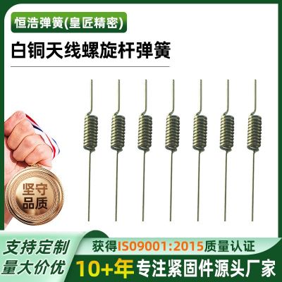天线弹簧不锈钢白铜线五金件压缩波形弹簧金属制品配件WIFI天线