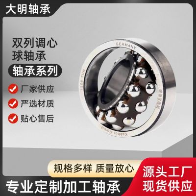 厂家供货双列调心球轴承2212 2213 2214 机械传动 2215