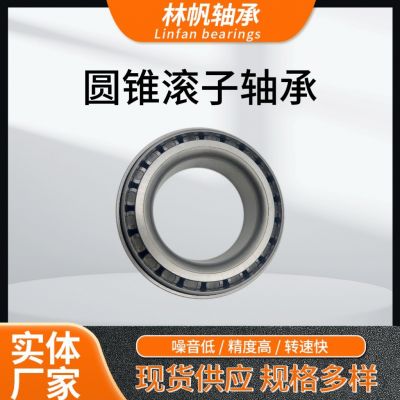 英制非标圆锥滚子轴承 轴承钢 HM218248/218210机械轴承 汽车轴承