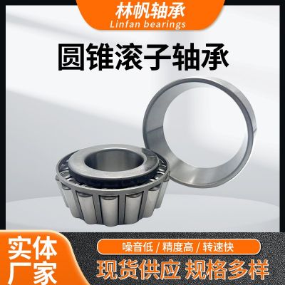 圆锥滚子轴承32010 32011 32012 32013 32014 32015 冶金行业轴承