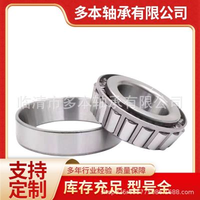 圆锥滚子轴承30205 30206