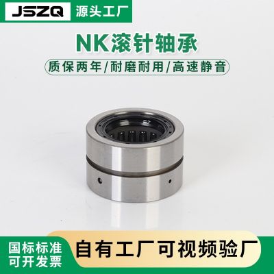 供应 单列无内圈滚针轴承 NQ365232UYWII 实体套圈轴承