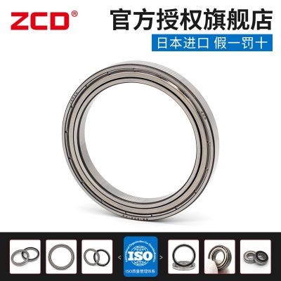 进口ZCD薄壁轴承61807 61808 61809RS 61810 61811 61812 61813ZZ
