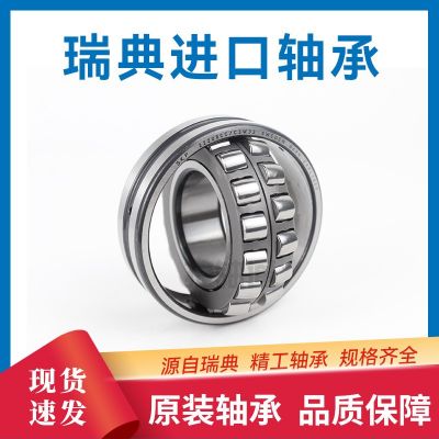 瑞典斯凯孚22311和21311调心滚子轴承适配矿山机械 冶金设备轴承