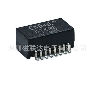 专业生产厂家 HX1260NLTP 100M贴片网络变压器 以太网变压器 隔