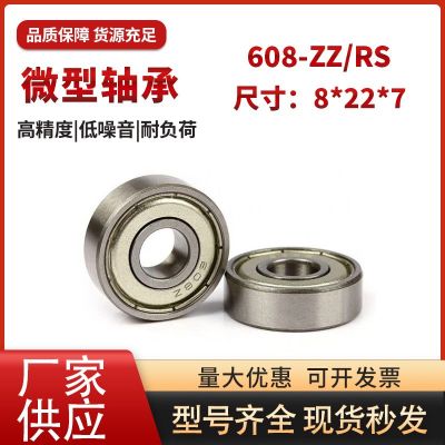 608轴承尺寸8*22*7轮滑滑板陀螺单凸双凸空转高速静音轴承钢碳钢