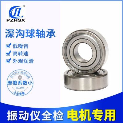 零类轴承6307-2RS/ZV3人本工艺轴承电机 农机 水泵专用深沟球轴承