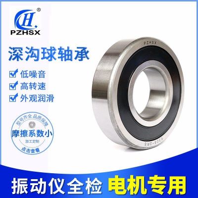 零类轴承6311-2RS人本工艺轴承高转速低噪音水泵电机用深沟球轴承
