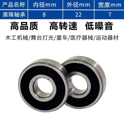 滚珠轴承608RS深沟球滚珠轴承批发微型轴承工业机械轮椅轴承批发