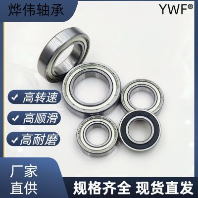 高速轴承6902 6902Z 6902ZZ 6902RS 15*28*7
